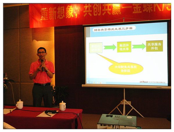 重新想象 共创共赢——金蝶K/3 Cloud品鉴会 重新想象 共创共赢——金蝶K/3 Cloud品鉴会