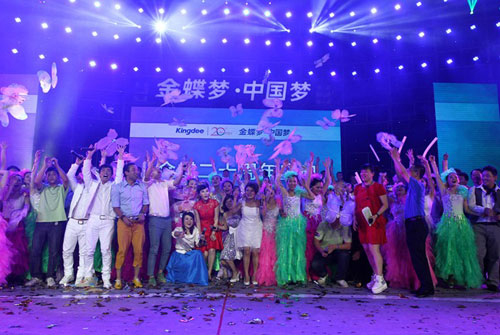 金蝶20周年庆典唱响云时代的中国梦 金蝶20周年庆典唱响云时代的中国梦