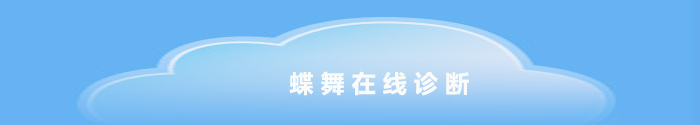 蝶舞CRM 蝶舞CRM
