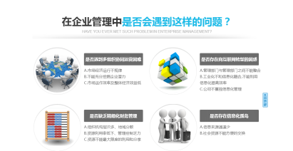 ERP系统 ERP系统