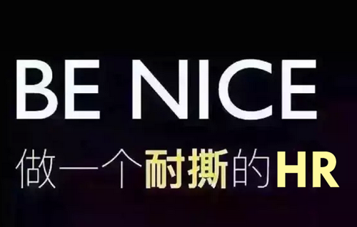 HR管理系统