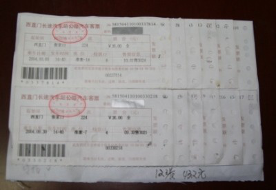 财务软件 财务软件