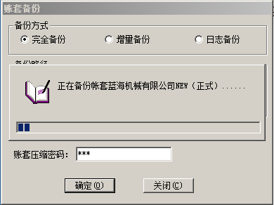 金蝶软件