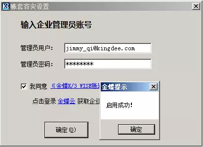 企业信息化