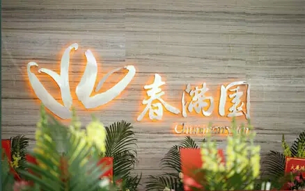 金蝶云ERP